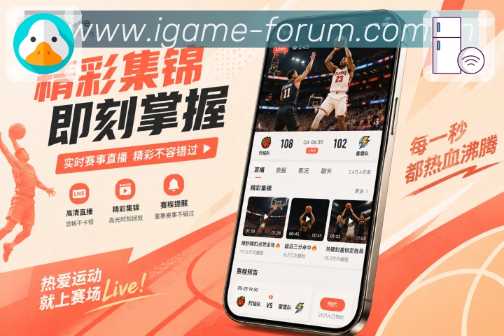 App完整观赛流程截图